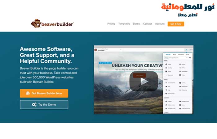 Beaver Builder منشئ صفحات WordPress,نور للمعلوماتية