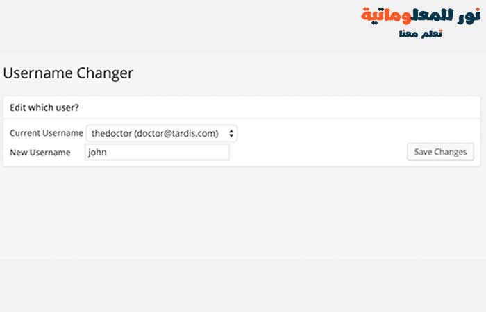 تغيير اسم مستخدم في WordPress باستخدام البرنامج المساعد Username Changer,نور للمعلوماتية,مستخدمين ووردبريس