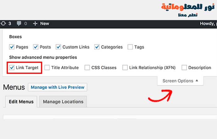 خيار ربط الهدف في شاشة قائمة التنقل,نور للمعلوماتية,قوائم ووردبريس