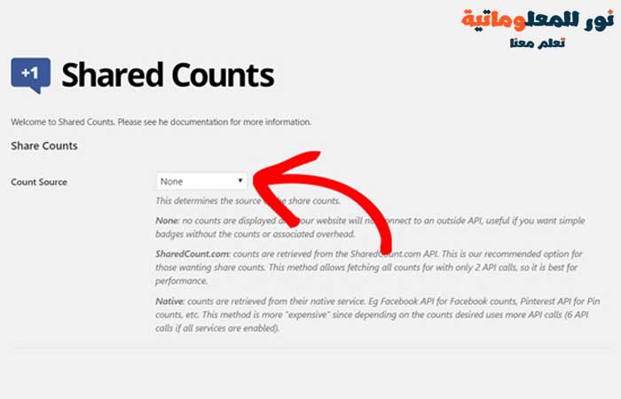 كيفية اضافة ازرار المشاركة الاجتماعية في موقع ووردبريس نور للمعلوماتية