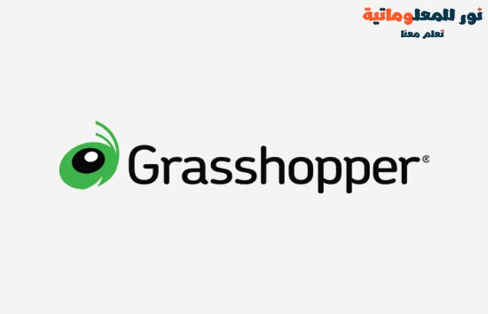 GrassHopper,نور للمعلوماتية