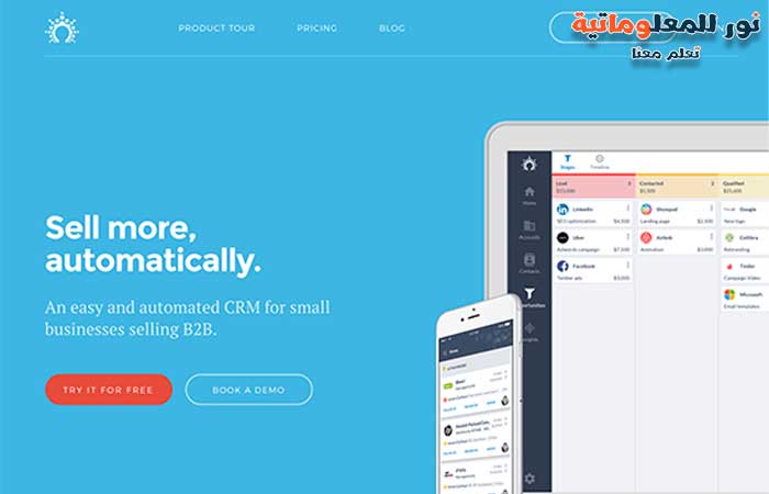 CRM,نور للمعلوماتية