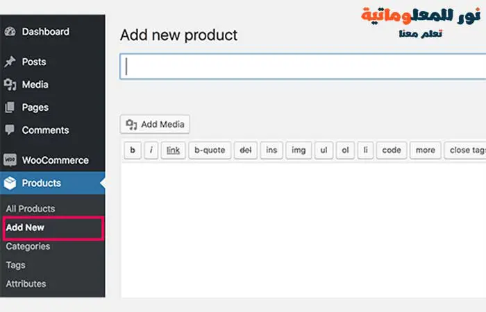 انشاء كتالوج منتج في ووردبريس