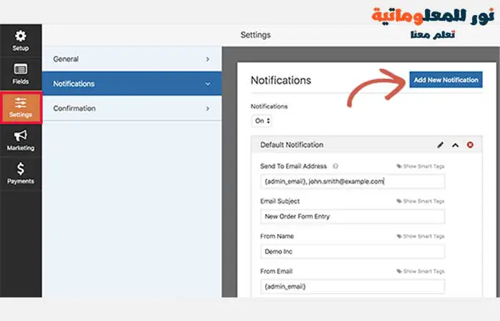إعدادات اشعارات الدفع في ووردبريس