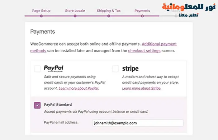 إعدادات الدفع في WooCommerce