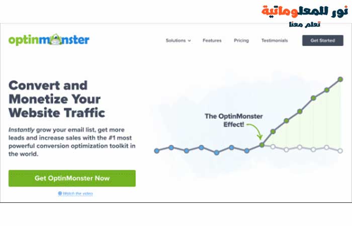 الصفحة الرئيسية لـ OptinMonster