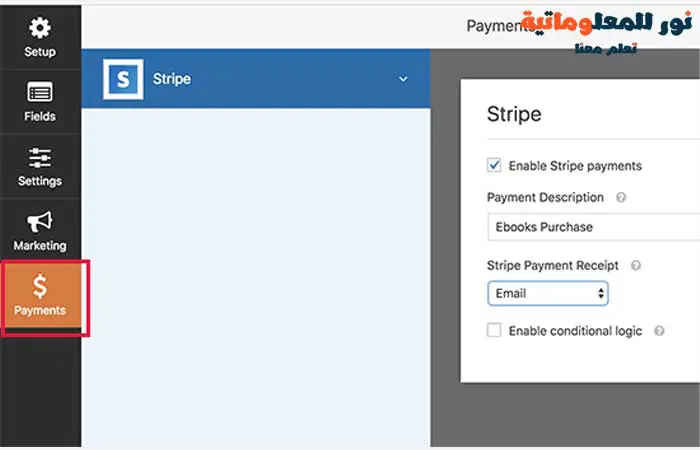 تفعيل مدفوعات Stripe على ووردبريس