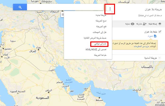 كيفية اضافة خريطة في موقع ووردبريس باستخدام خرائط جوجل