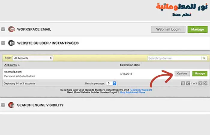 كيفية نقل الموقع من GoDaddy إلى ووردبريس 3 نقل الموقع من GoDaddy
