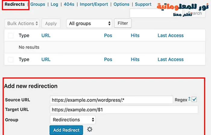 كيفية التخلص من / WordPress / من عنوان URL للموقع الخاص بك 18 نقل الموقع,نور للمعلوماتية