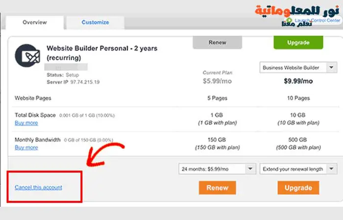 كيفية نقل الموقع من GoDaddy إلى ووردبريس 4 نقل الموقع من GoDaddy