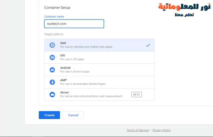 تثبيت Google Tag Manager,نور للمعلوماتية