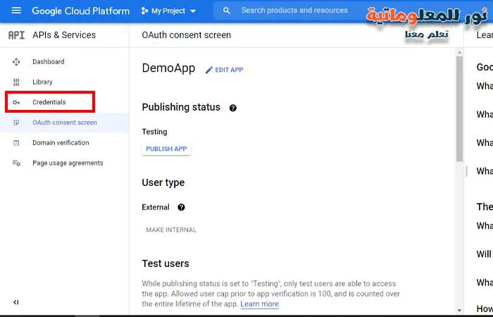 كيفية ربط رفع الملفات على Google Drive بمكتبة وسائط ووردبريس 9 اختيار credentials