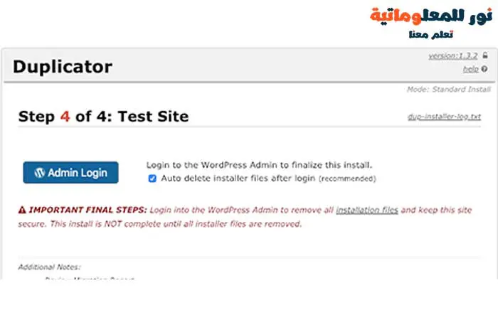كيفية التخلص من / WordPress / من عنوان URL للموقع الخاص بك 15 نقل الموقع,نور للمعلوماتية