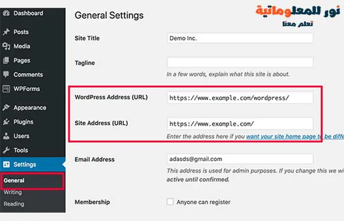 كيفية التخلص من / WordPress / من عنوان URL للموقع الخاص بك 1 نقل الموقع,نور للمعلوماتية