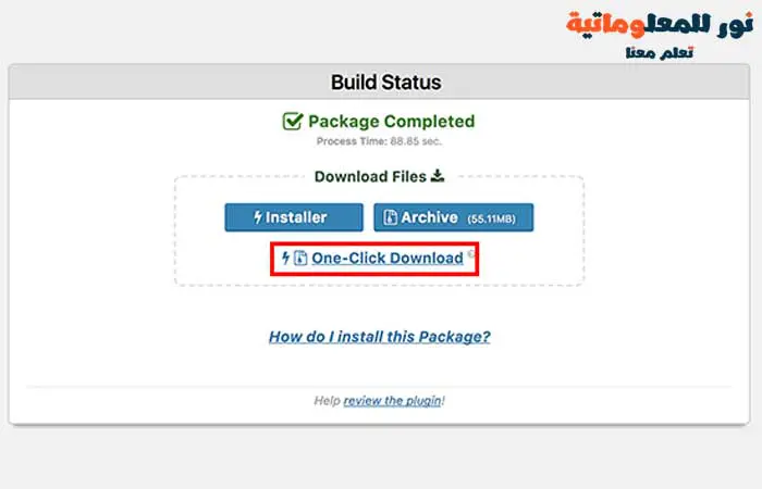 كيفية التخلص من / WordPress / من عنوان URL للموقع الخاص بك 6 نقل الموقع,نور للمعلوماتية