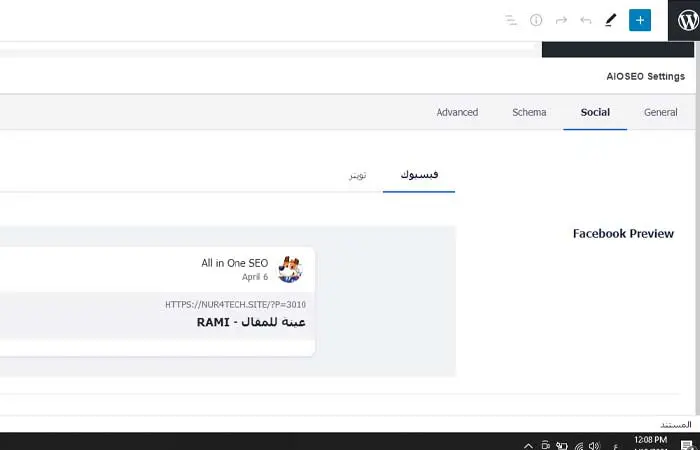 معاينة AIOSEO Facebook