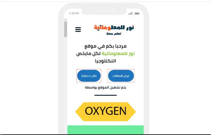 3 أدوات اختبار توافق موقع الويب مع الجوال مجانية 1 استجابة موقع الويب مع الجوال