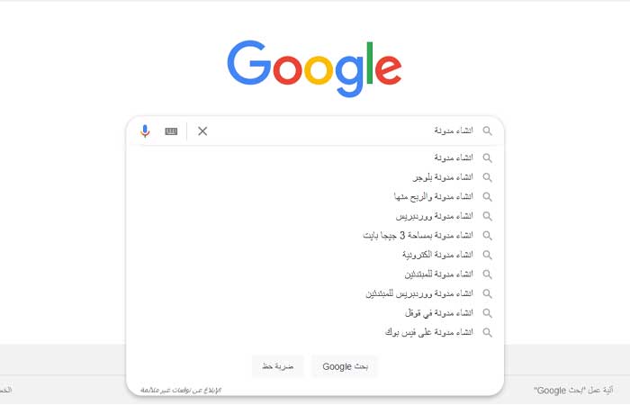 الاقتراحات التلقائية من Google