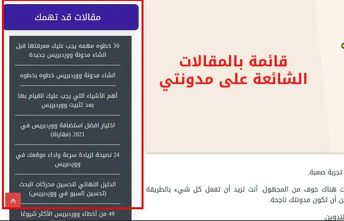 ما هي الروابط الخلفية وما هي مزايا الروابط الخلفية في تحسين محركات البحث للموقع؟ 3 المقالات الشائعة