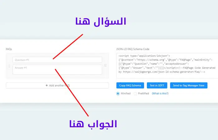 كيفية اضافة مخطط الأسئلة الشائعة في بلوجر 2 الأسئلة الشائعة بلوجر,دورة بلوجر,أسئلة الانترفيو,كتابة المقالات على بلوجر,مخطط الكلمات,حل مشاكل بلوجر,مخطط الكلمات الرئيسية,بلوجر,اضافة مخطط الأسئلة الشائعة