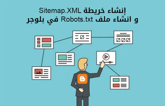طريقة إنشاء خريطة sitemap و ملف robot txt,خريطة الموقع,خريطة الموقع sitemap,طريقة عمل خريطة,خريطة sitemap,انشاء خريطة الموقع,انشاء مدونة بلوجر,خريطة السيت ماب,إنشاء ملف خريطة الموقع,كيفية إنشاء خريطة الموقع باستخدام yoast seo,طريقة عمل خريطة sitemap ملف robot txt,انشاء خريطة sitemap.xml,إنشاء ملف sitemap,إنشاء خريطة الموقع,إنشاء خريطة sitmap واعداد ملف robot txt,انشاء ملف sitemap