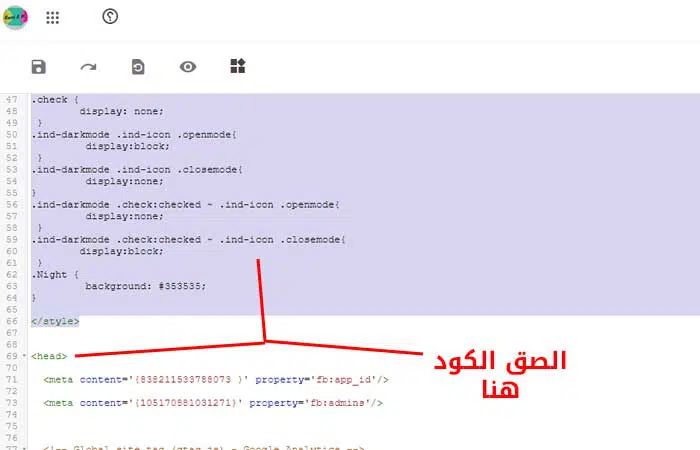 اضافة الوضع الليلي المظلم في مدونة بلوجر DARK MODE 2 بلوجر,اضافات بلوجر,دورة بلوجر,مدونة بلوجر,الربح من بلوجر,اضافات بلوجر احترافية,اضافة الوضع الليلي بلوجر,اضافة بلوجر,اضافة زر الوضع الليلي على بلوجر,طريقة اضافة الوضع الليلي لمدونة بلوجر,طريقة إضافة الوضع الليلي لمدونة بلوجر,الوضع الليلي,قوالب بلوجر,طريقة إضافة الوضع الليلي لمدونة بلوجر من الهاتف,زر الوضع الليلي بلوجر,كيفية إضافة الوضع الليلي أو الوضع الداكن في المدون,كيفية إضافة الوضع الليلي,الوضع الليل بلوجر