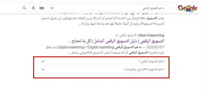 كيفية اضافة مخطط الأسئلة الشائعة في بلوجر 1 الأسئلة الشائعة بلوجر,دورة بلوجر,أسئلة الانترفيو,كتابة المقالات على بلوجر,مخطط الكلمات,حل مشاكل بلوجر,مخطط الكلمات الرئيسية,بلوجر,اضافة مخطط الأسئلة الشائعة
