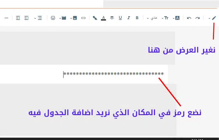 كيفية إضافة جدول في مدونة بلوجر (احترافي وسريع الاستجابة) 1 إضافة جدول في مدونة بلوجر