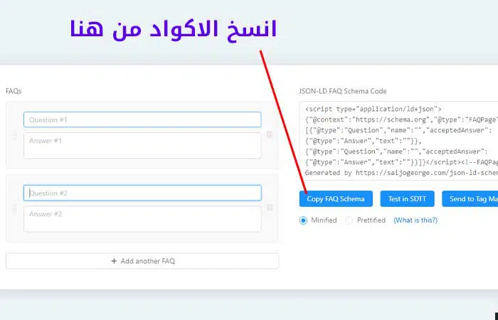 كيفية اضافة مخطط الأسئلة الشائعة في بلوجر 3 الأسئلة الشائعة بلوجر,دورة بلوجر,أسئلة الانترفيو,كتابة المقالات على بلوجر,مخطط الكلمات,حل مشاكل بلوجر,مخطط الكلمات الرئيسية,بلوجر,اضافة مخطط الأسئلة الشائعة
