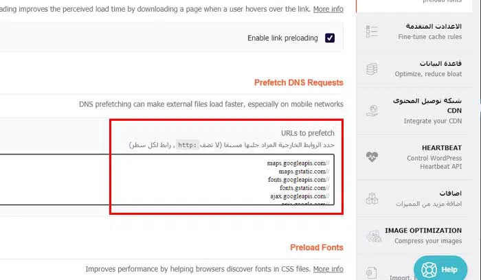 تسريع موقع ووردبريس,تسريع ووردبريس,ووردبريس,كيفية تسريع موقع ووردبريس,تحسين موقع ووردبريس,زيادة سرعة الموقع ووردبريس,تسريع مدونة ووردبريس,تسريع الووردبريس,كيفيه تسريع موقع الوردبريس,تسريع الوردبريس,كيفية تسريع ووردبريس,تسريع موقع الووردبريس,رفع سرعة موقع ووردبريس,تحسين سرعة موقع ووردبريس,زيادة سرعة موقع ووردبريس,تسريع موقع,اضافة تسريع ووردبريس,تحسين سرعة ووردبريس,أفضل اضافة تسريع ووردبريس,تسريع موقعك,تسريع ووردبريس بتفعيل gzip#1,تسريع الموقع,الجلب المسبق لـ DNS